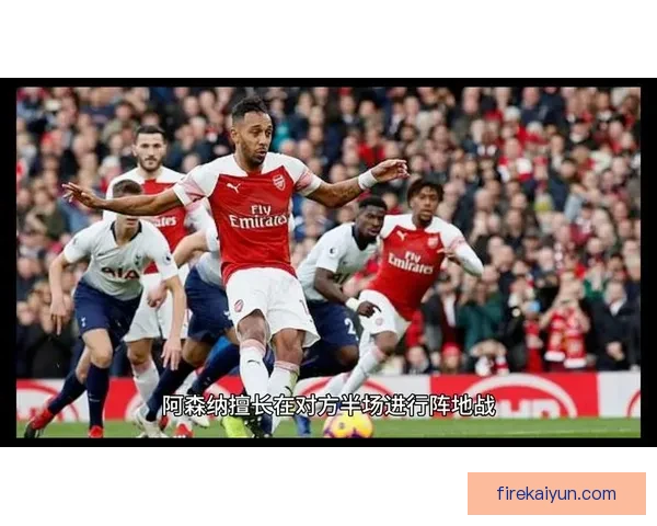 英超阿森纳与切尔西交锋前景分析，状态值得关注