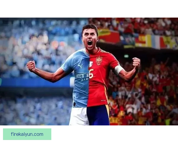 西班牙队中场核心罗德里近期表现稳健，持续提升球队攻防转换效率